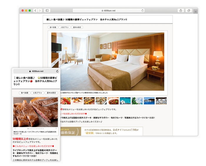 予約番公式サイトキャプチャ