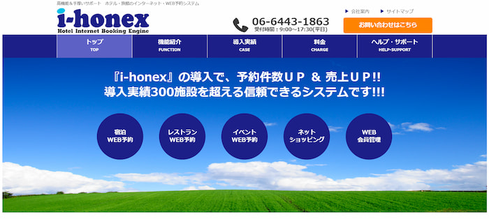 i-honex公式サイトキャプチャ