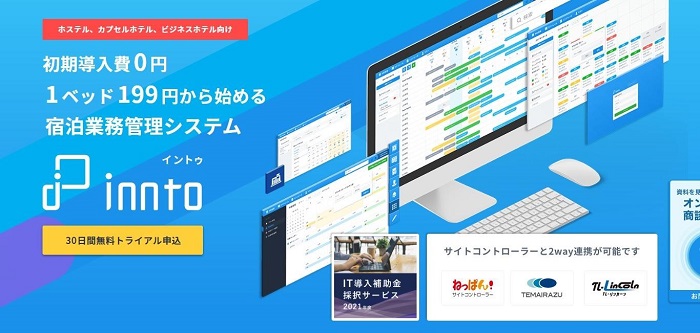 innto公式サイトキャプチャ