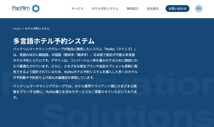 MyRez公式サイトキャプチャ