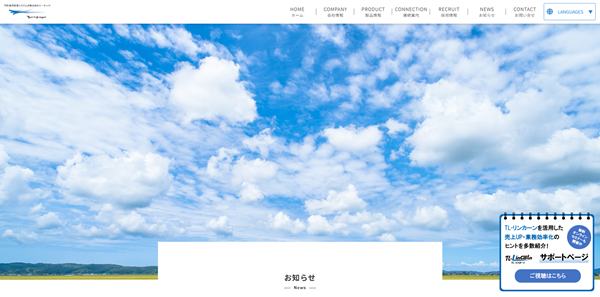 TLブッキング公式サイトキャプチャ