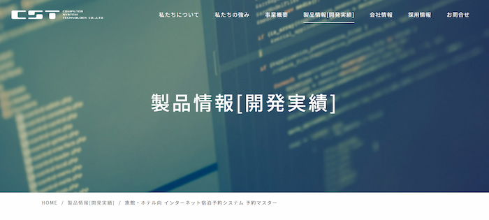 予約マスター公式サイトキャプチャ